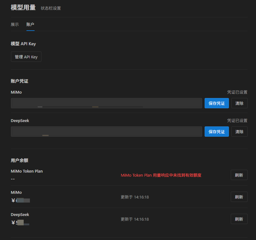 账户设置