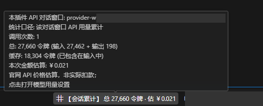 会话用量
